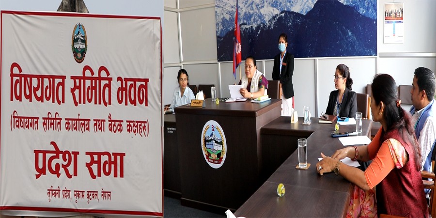 लुम्बिनी प्रदेश सभामा बिभिन्न बिषयगत समितिको बैठक : अनुगमनलाई प्राथमिकता 
