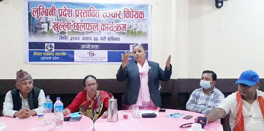 लुम्बिनी सरकारको संचार बिधेयक : प्रेस स्वतन्त्रता र लोकतन्त्र बिरोधी भएको ठहर