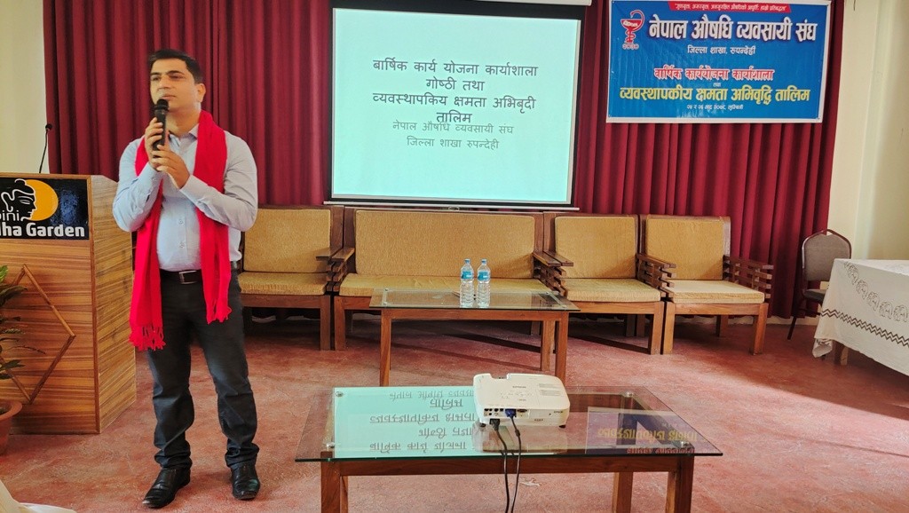 नेपाल औषधी व्यवसायी संघ रुपन्देहीको कार्यशाला